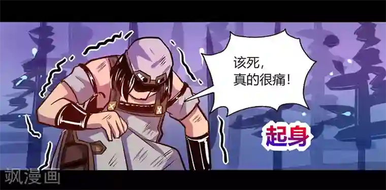 我是个假的NPC第42话