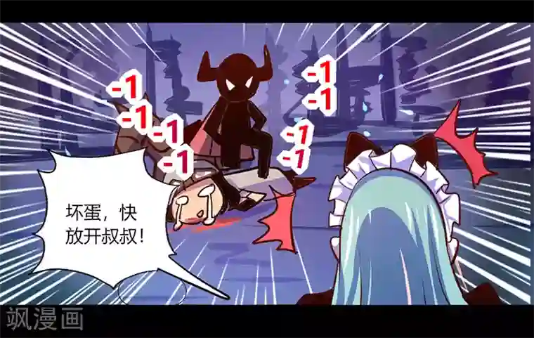 我是个假的NPC第42话