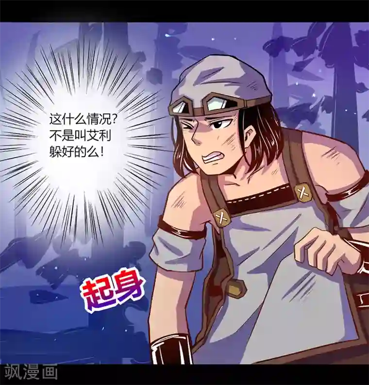 我是个假的NPC第42话