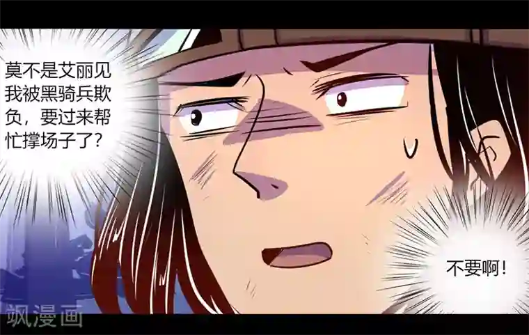 我是个假的NPC第42话