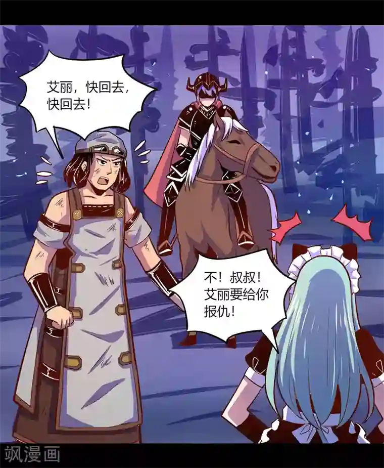 我是个假的NPC第42话