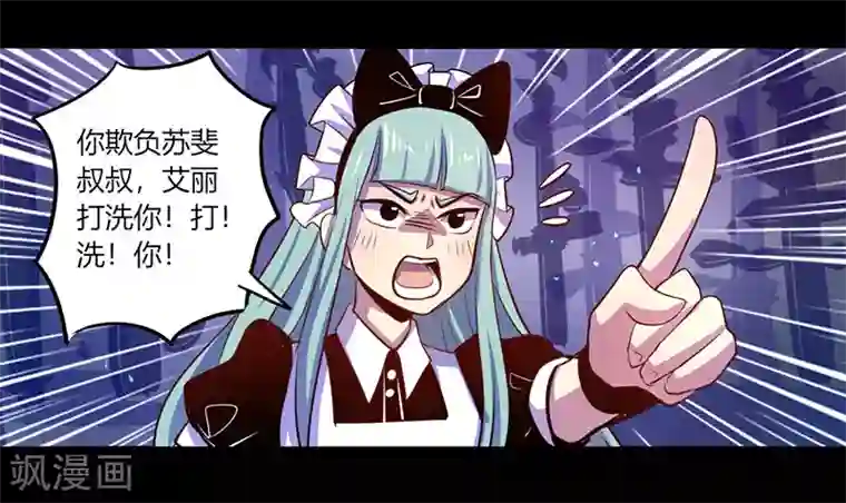 我是个假的NPC第42话