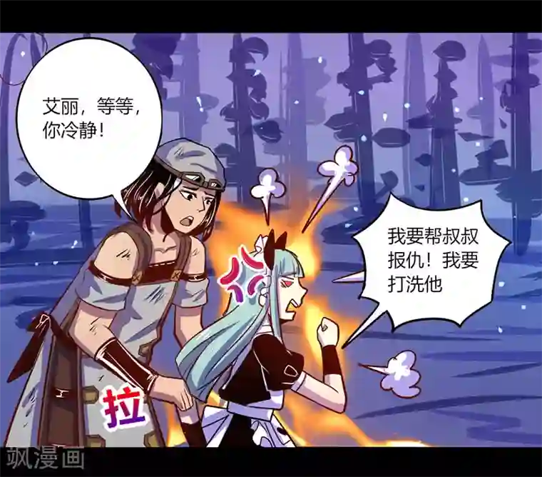 我是个假的NPC第42话