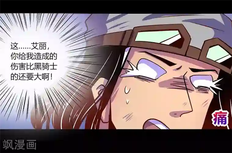 我是个假的NPC第42话