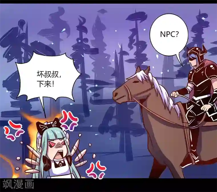 我是个假的NPC第42话