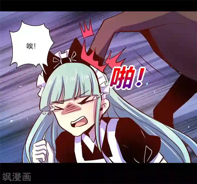 我是个假的NPC第42话