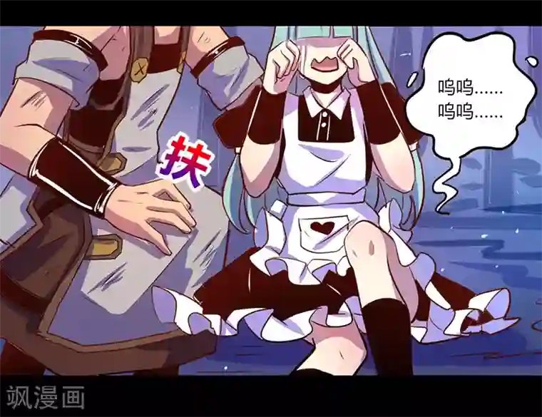 我是个假的NPC第42话