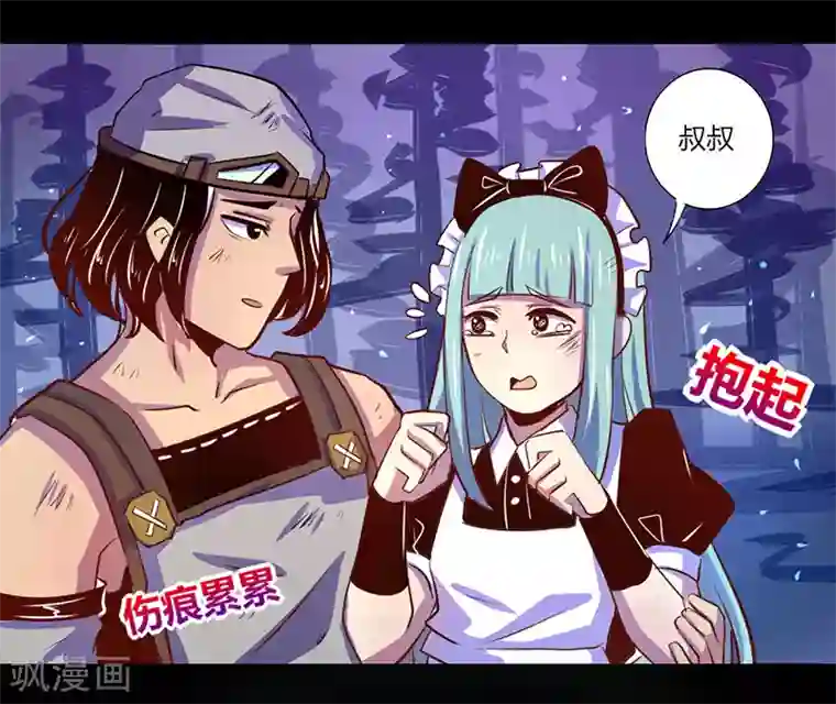 我是个假的NPC第42话