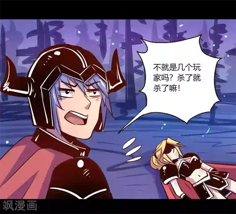 我是个假的NPC第42话