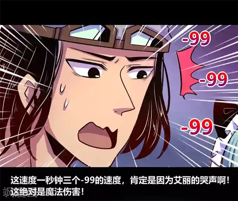 我是个假的NPC第43话