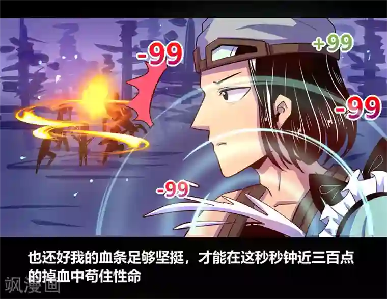 我是个假的NPC第43话