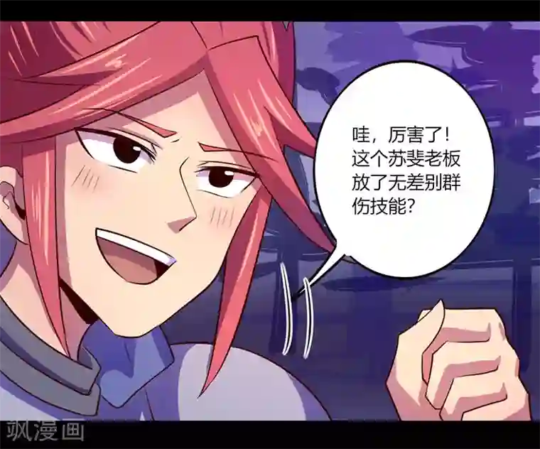 我是个假的NPC第43话