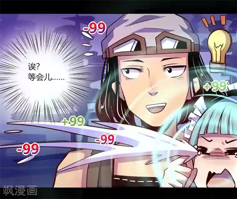 我是个假的NPC第43话