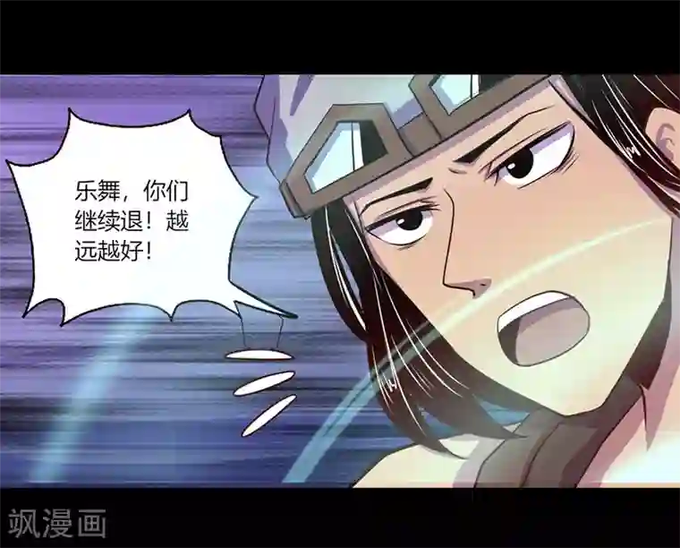 我是个假的NPC第43话