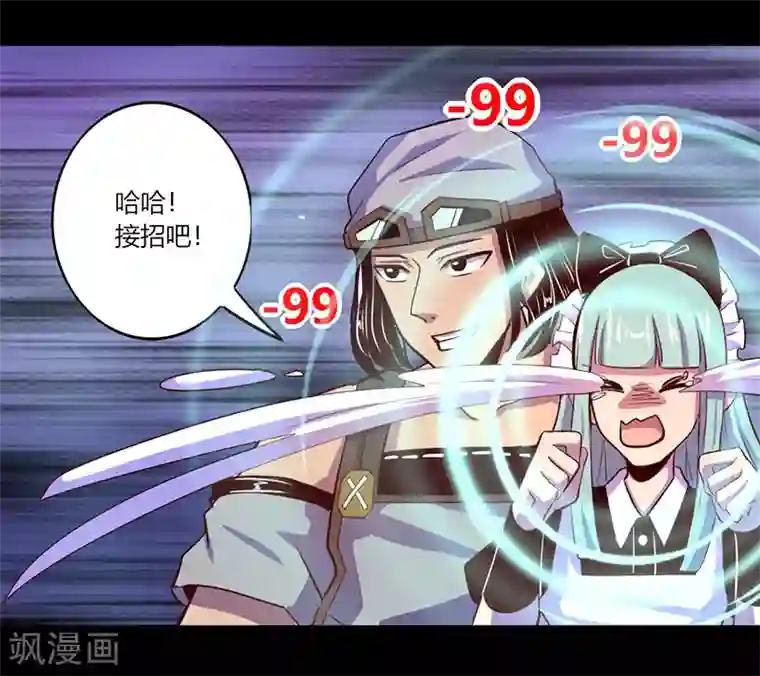 我是个假的NPC第43话