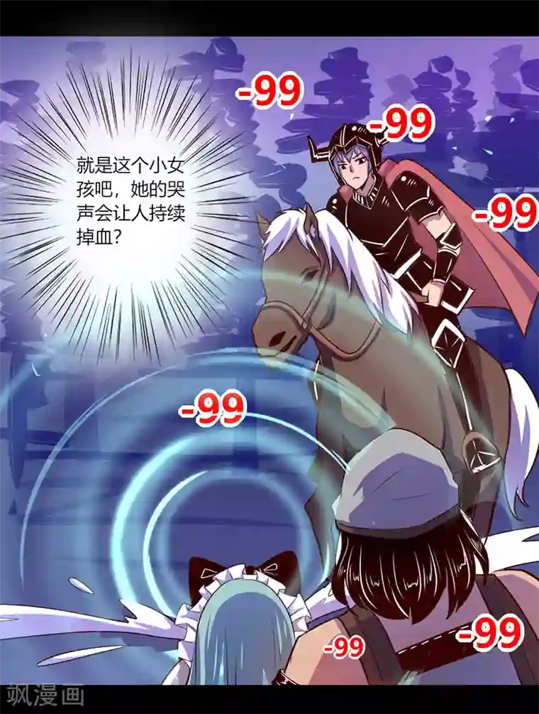 我是个假的NPC第43话