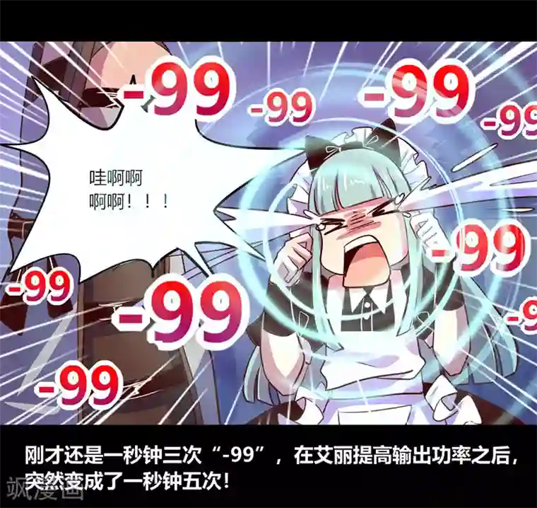 我是个假的NPC第43话