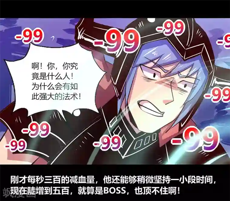 我是个假的NPC第43话