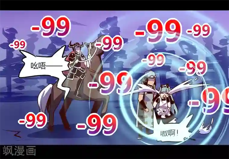 我是个假的NPC第43话