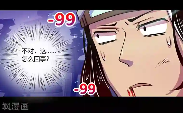 我是个假的NPC第43话