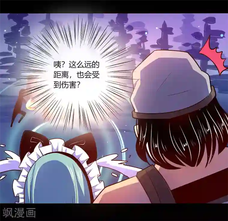 我是个假的NPC第43话