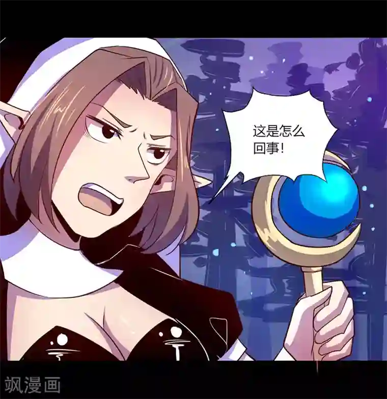 我是个假的NPC第43话