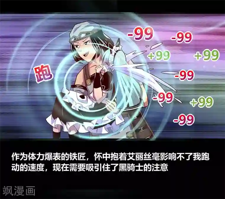 我是个假的NPC第43话