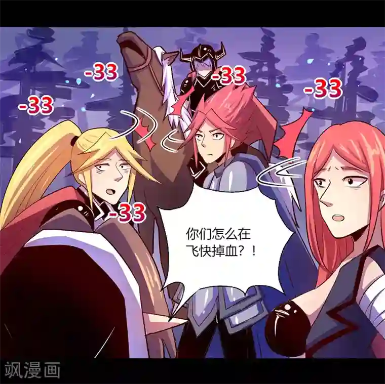 我是个假的NPC第43话