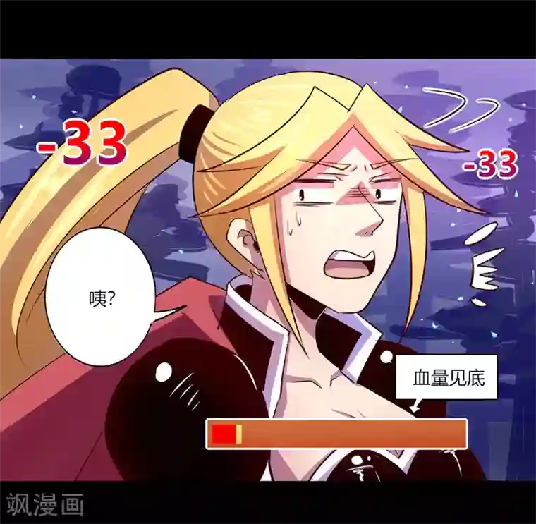 我是个假的NPC第43话