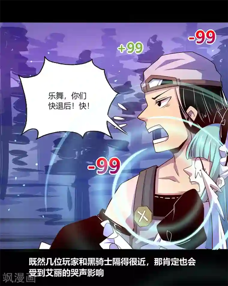 我是个假的NPC第43话