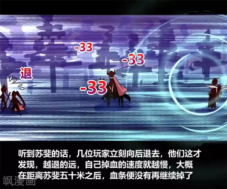 我是个假的NPC第43话