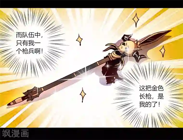 我是个假的NPC第44话