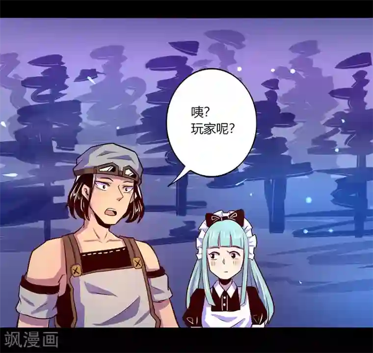 我是个假的NPC第44话