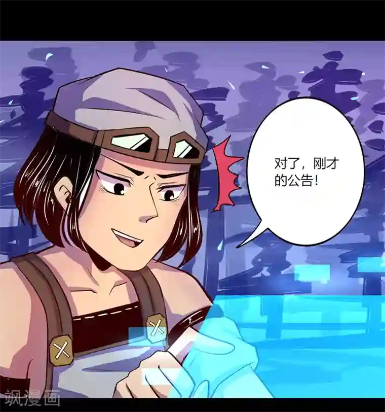 我是个假的NPC第44话