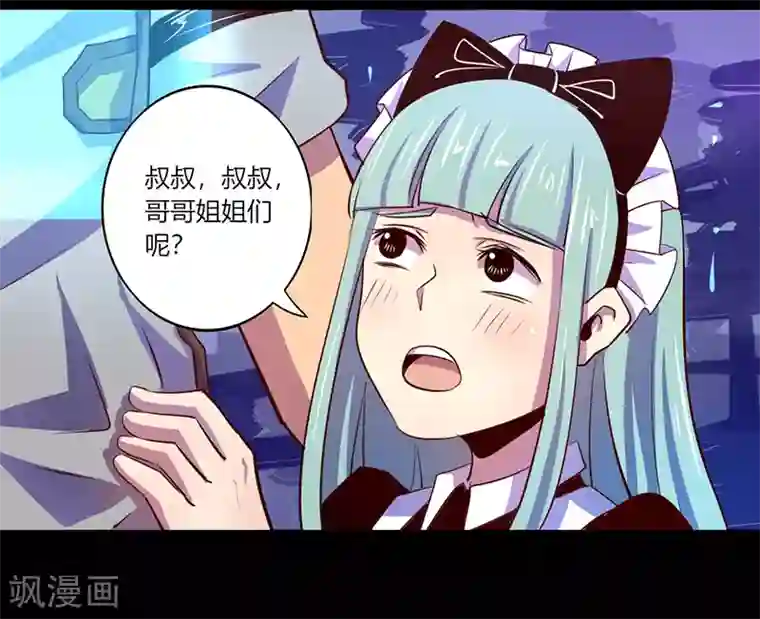 我是个假的NPC第44话