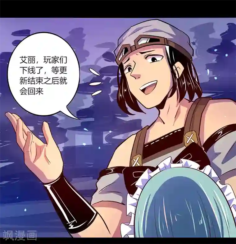 我是个假的NPC第44话