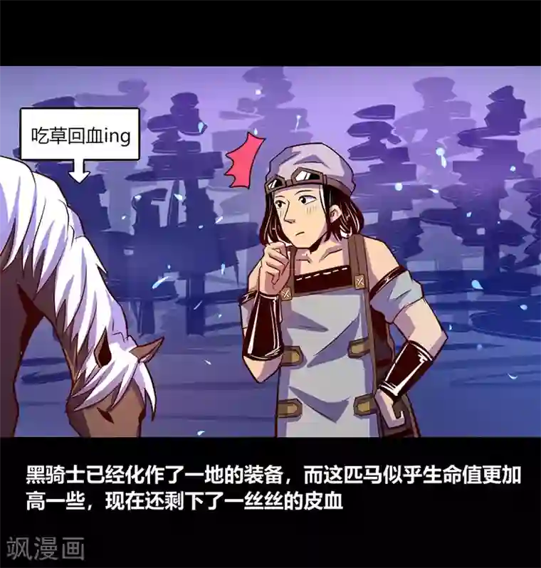 我是个假的NPC第44话