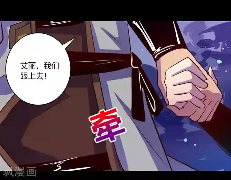 我是个假的NPC第44话