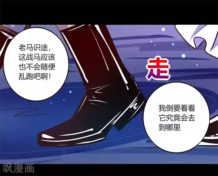 我是个假的NPC第44话