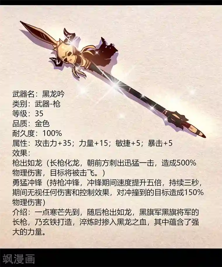 我是个假的NPC第44话