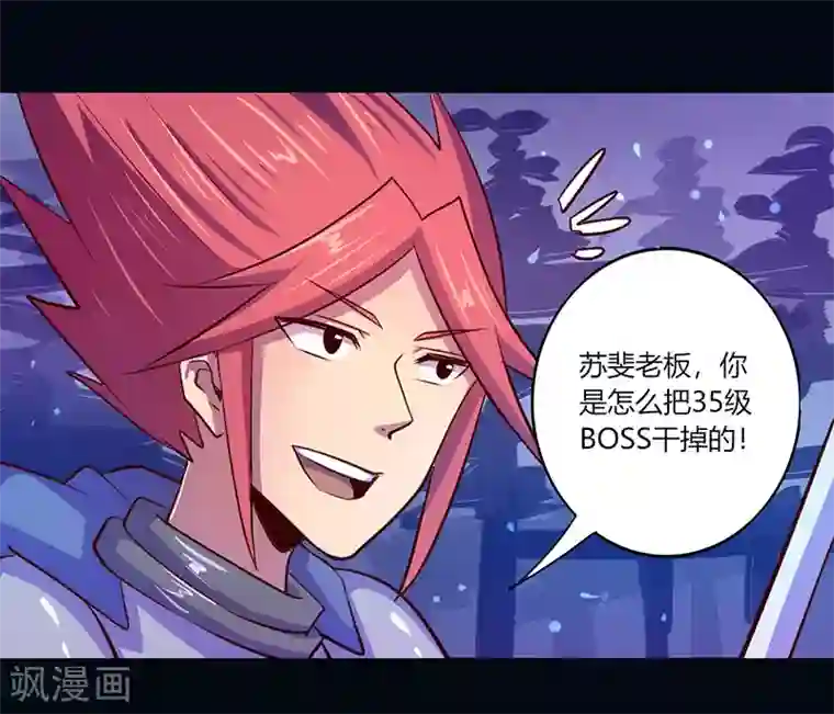 我是个假的NPC第44话