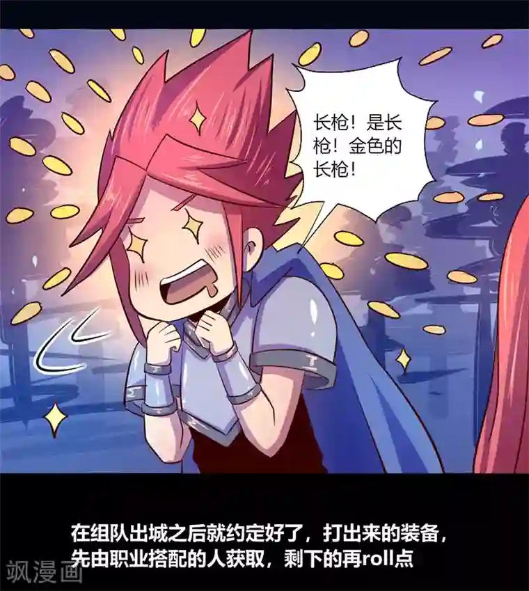 我是个假的NPC第44话