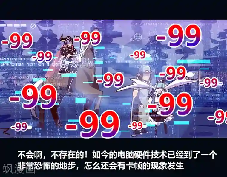 我是个假的NPC第45话