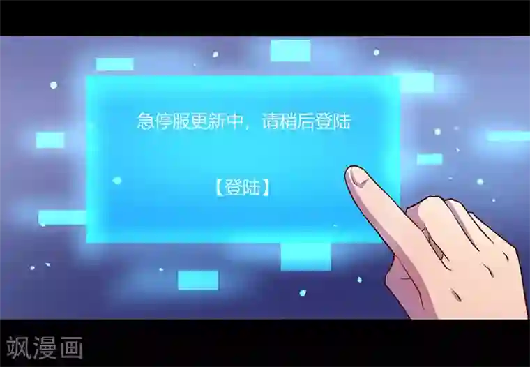 我是个假的NPC第45话