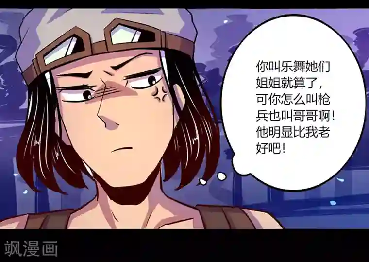 我是个假的NPC第45话