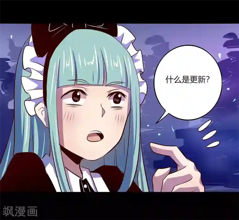 我是个假的NPC第45话