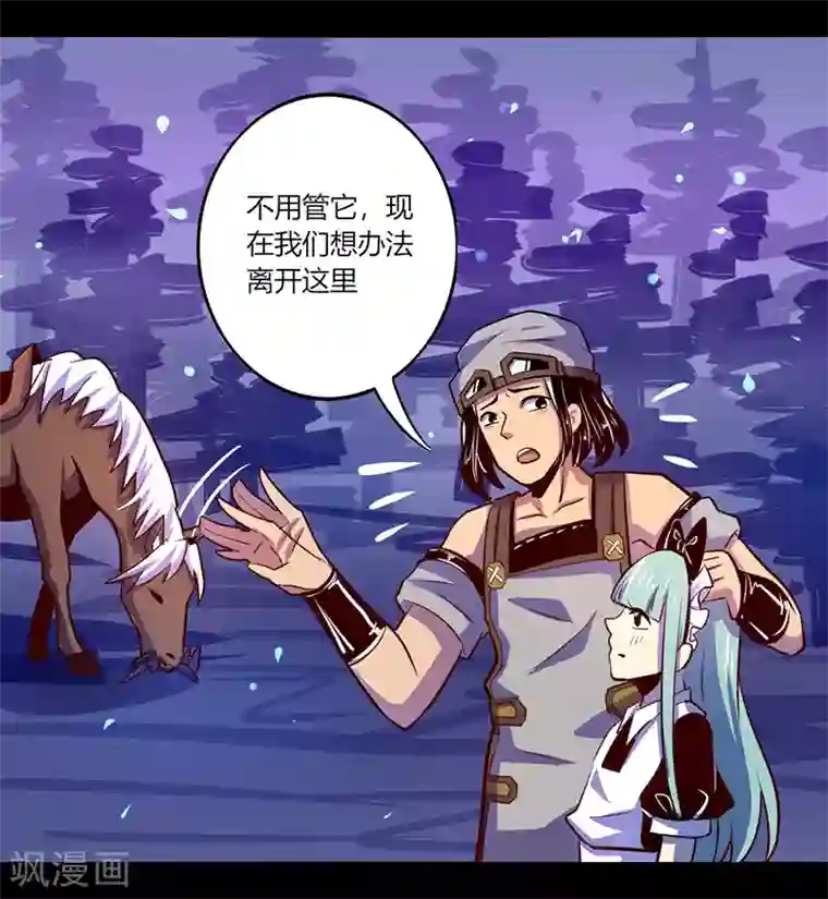 我是个假的NPC第45话