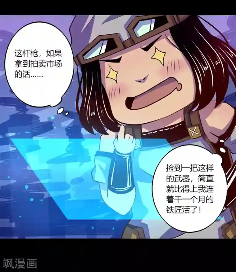 我是个假的NPC第45话