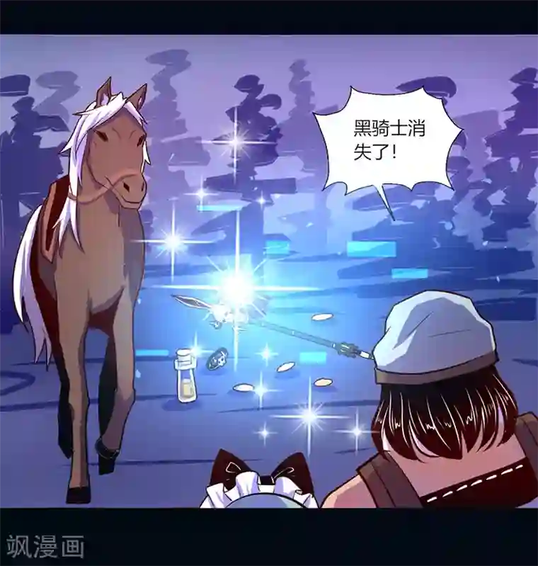 我是个假的NPC第45话