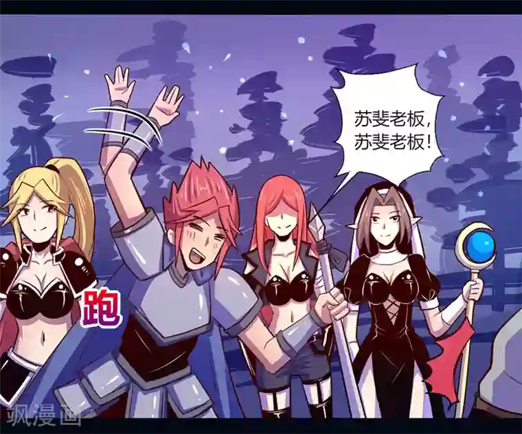 我是个假的NPC第45话